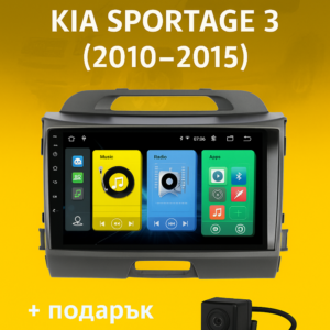 9-инчова мултимедия с подарък камера за KIA Sportage 3 (2010–2015)