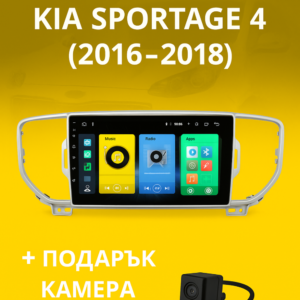 9-инчова мултимедия с подарък камера за KIA Sportage 4 (2016–2018)