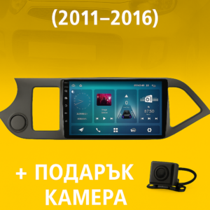 9-инчова мултимедия с подарък камера за KIA Picanto Morning (2011–2016)