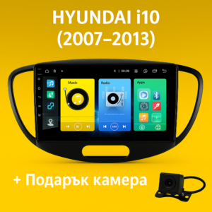 9-инчова мултимедия за HYUNDAI i10 (2007–2013) + Подарък камера