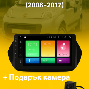 9-инчова мултимедия за Fiat Qubo (2008–2017) + Подарък камера