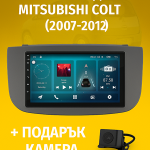 9-инчова мултимедия за Mitsubishi Colt (2007–2012) + Подарък камера