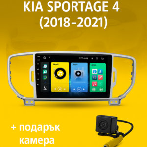9-инчова мултимедия с подарък камера за KIA Sportage 4 (2018–2021)