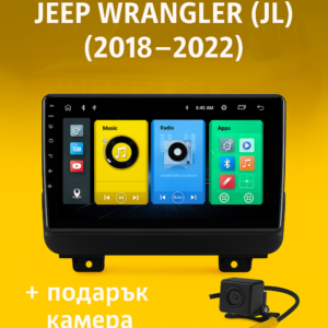 9-инчова мултимедия с подарък камера за JEEP Wrangler (JL) (2018–2022)