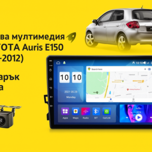 9-инчова мултимедия за TOYOTA Auris E150 (2006–2012) + Подарък камера