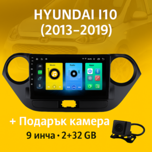 9-инчова мултимедия за HYUNDAI I10 (2013-2019) + Подарък камера