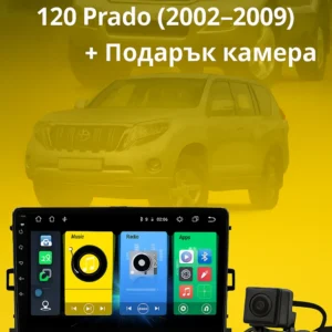 9-инчова мултимедия за TOYOTA Land Cruiser 150 Prado (2010–2013) + Подарък камера