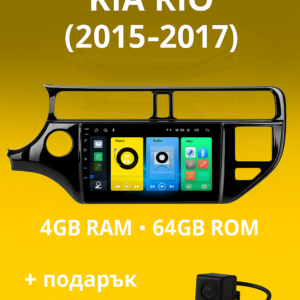 9-инчова мултимедия с подарък камера за KIA Rio (2015–2017) 2 отвора