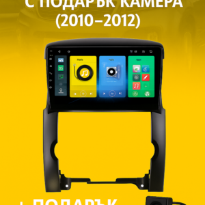 9-инчова мултимедия с подарък камера за KIA Sorento 2 (2010–2012)