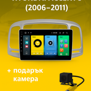 9-инчова мултимедия за HYUNDAI Accent 3 (2006–2011) подарък камера