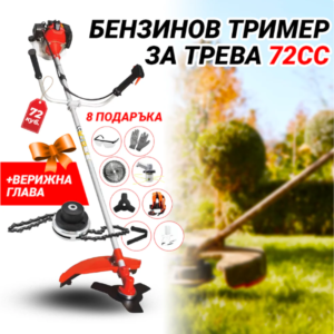 Бензинов тример 78 см³ с комплект аксесоари