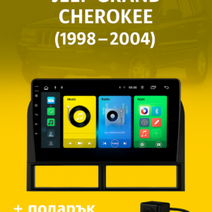 9-инчова мултимедия за JEEP Grand Cherokee (1998–2004) + подарък камера