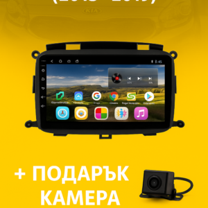 9-инчова мултимедия с подарък камера за KIA Carens (2013–2019)