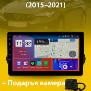 9-инчова мултимедия за Fiat Tipo (2015–2021) + Подарък камера