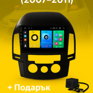 9-инчова мултимедия за HYUNDAI i30 (2007–2011) + подарък камера