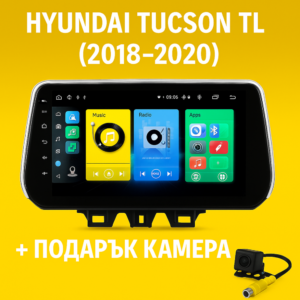 9-инчова мултимедия за HYUNDAI Tucson TL (2018–2020) + подарък камера