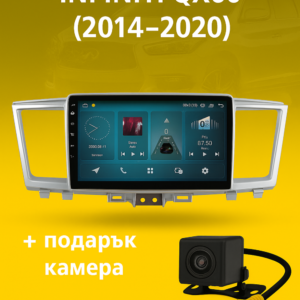 9-инчова мултимедия за INFINITI QX60 (2014–2020) – 9 инча, RAMROM, подарък камера