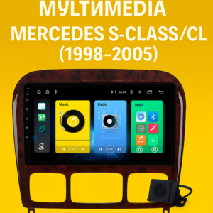 9-инчова мултимедия за Mercedes S-Class W220 CL W215 (1998–2005) + Подарък камера