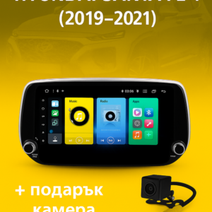 9-инчова мултимедия за HYUNDAI Santa Fe 4 (2019–2021) + подарък камера