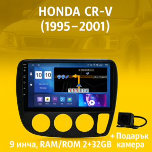 9-инчова мултимедия за HONDA CR-V (1995–2001) + Подарък камера
