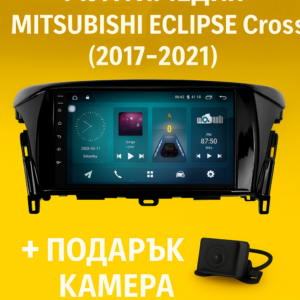 9-инчова мултимедия за Mitsubishi Eclipse Cross (2017–2021) + Подарък камера