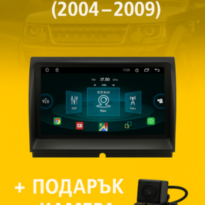 9-инчова мултимедия с подарък камера за Land Rover Discovery 3 (2004–2009)