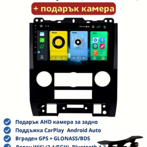 9-инчова мултимедия за Ford Escape 2 (2008–2012) + подарък камера