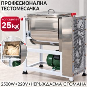 Месобъркачка и тестомесачка 25 кг с електромотор 2500 W