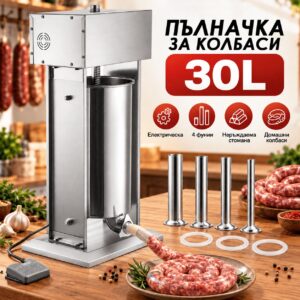 Електрическа пълначка KraftWorld 30 л, 400 W, с педално управление