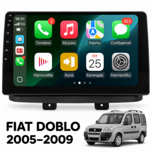 Мултимедия за Fiat Doblo II (2005–2009) + Подарък камера