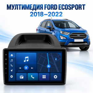 Мултимедия за Ford EcoSport 2nd Gen (2018–2022) + Подарък камера
