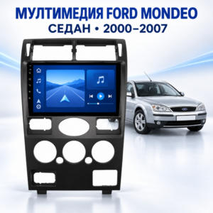 Мултимедия за Ford Mondeo седан (2000–2007) + Подарък камера