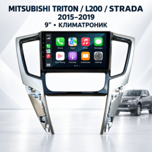 Мултимедия за Mitsubishi Triton, L200 и Strada 2015–2019 – Климатроник + Подарък камера
