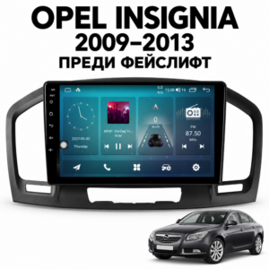 Mултимедия за Opel Insignia (2009–2013) преди фейслифт + Подарък камера