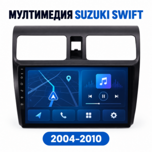 Мултимедия за Suzuki Swift (2004–2010) + Подарък камера