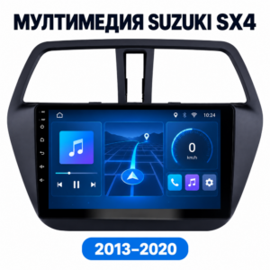 Mултимедия за Suzuki SX4 S-Cross (2013–2020) + Подарък камера