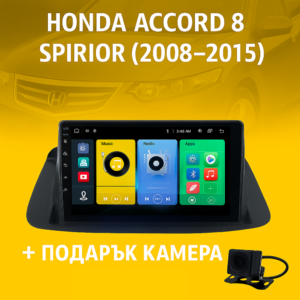 9-инчова мултимедия за HONDA Accord 8 Spirior (2008–2015) + Подарък камера