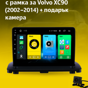 9-инчова мултимедия за Volvo XC90 (2002–2014) + подарък камера